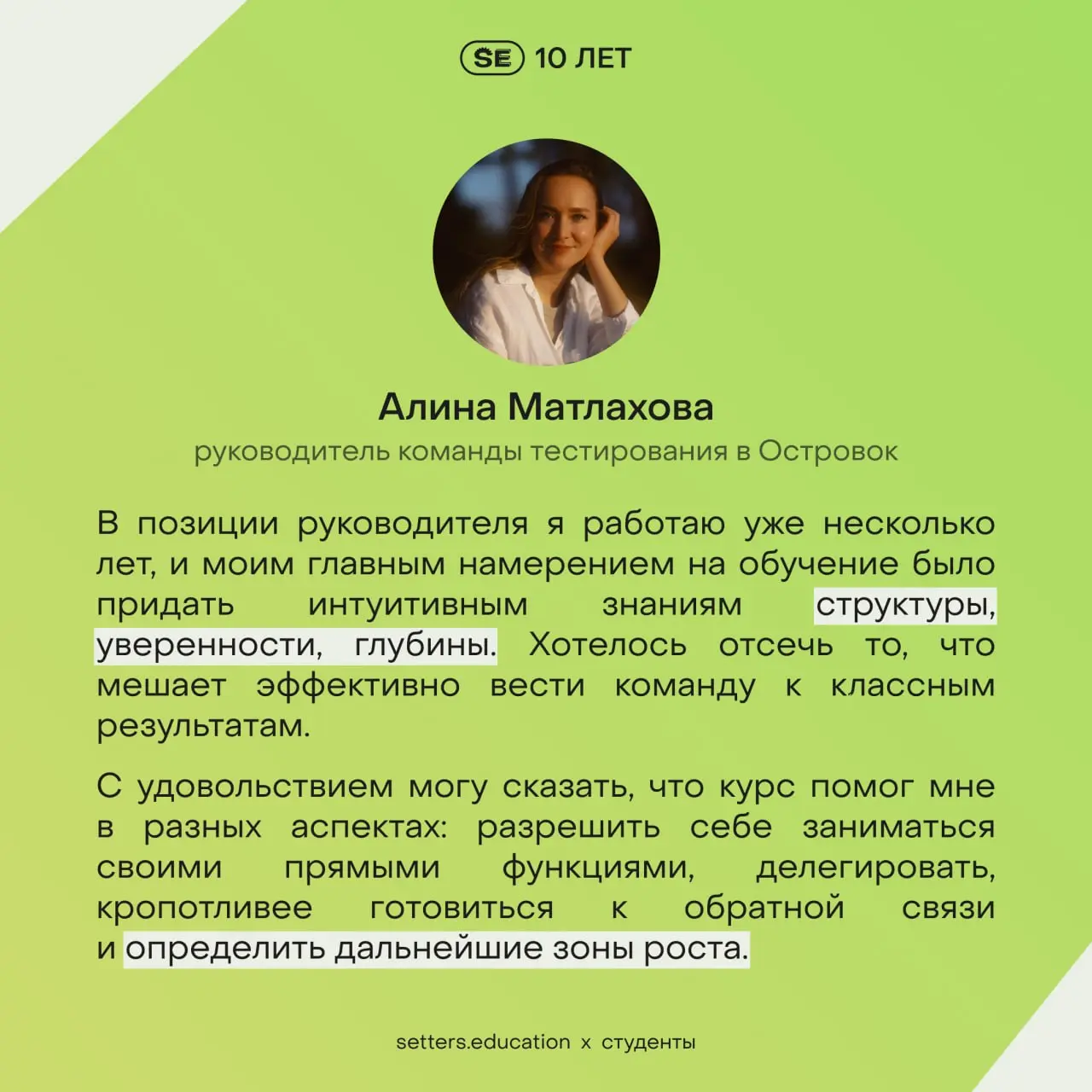 👨‍🎓 За 10 лет мы обучили почти 30 000 специалистов — руководителей, управленцев, владельцев бизнеса, предпринимателей, директоров направлений, контент-менеджеров, маркетологов, стратегов, бренд-менедж... | Сетка — социальная сеть от hh.ru