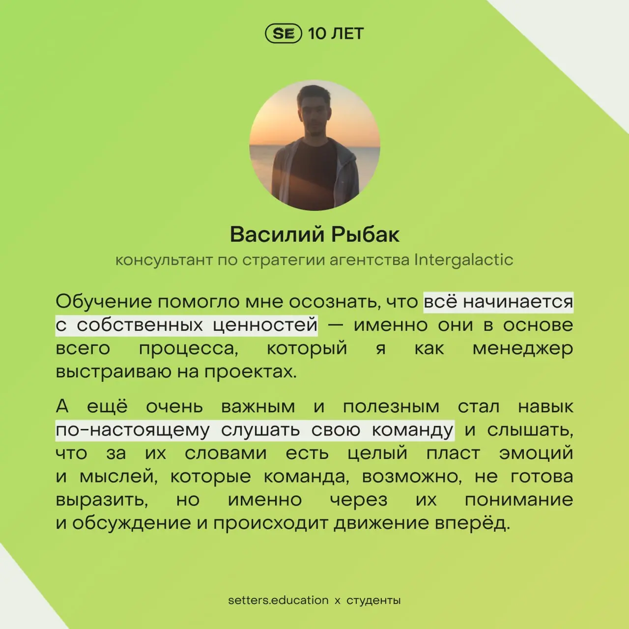 👨‍🎓 За 10 лет мы обучили почти 30 000 специалистов — руководителей, управленцев, владельцев бизнеса, предпринимателей, директоров направлений, контент-менеджеров, маркетологов, стратегов, бренд-менедж... | Сетка — социальная сеть от hh.ru