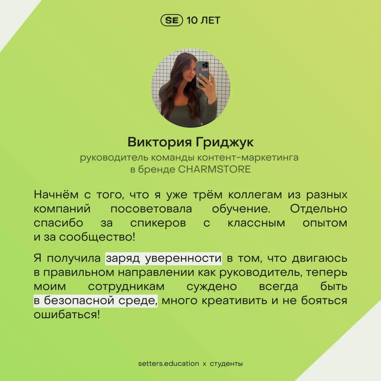 👨‍🎓 За 10 лет мы обучили почти 30 000 специалистов — руководителей, управленцев, владельцев бизнеса, предпринимателей, директоров направлений, контент-менеджеров, маркетологов, стратегов, бренд-менедж... | Сетка — социальная сеть от hh.ru