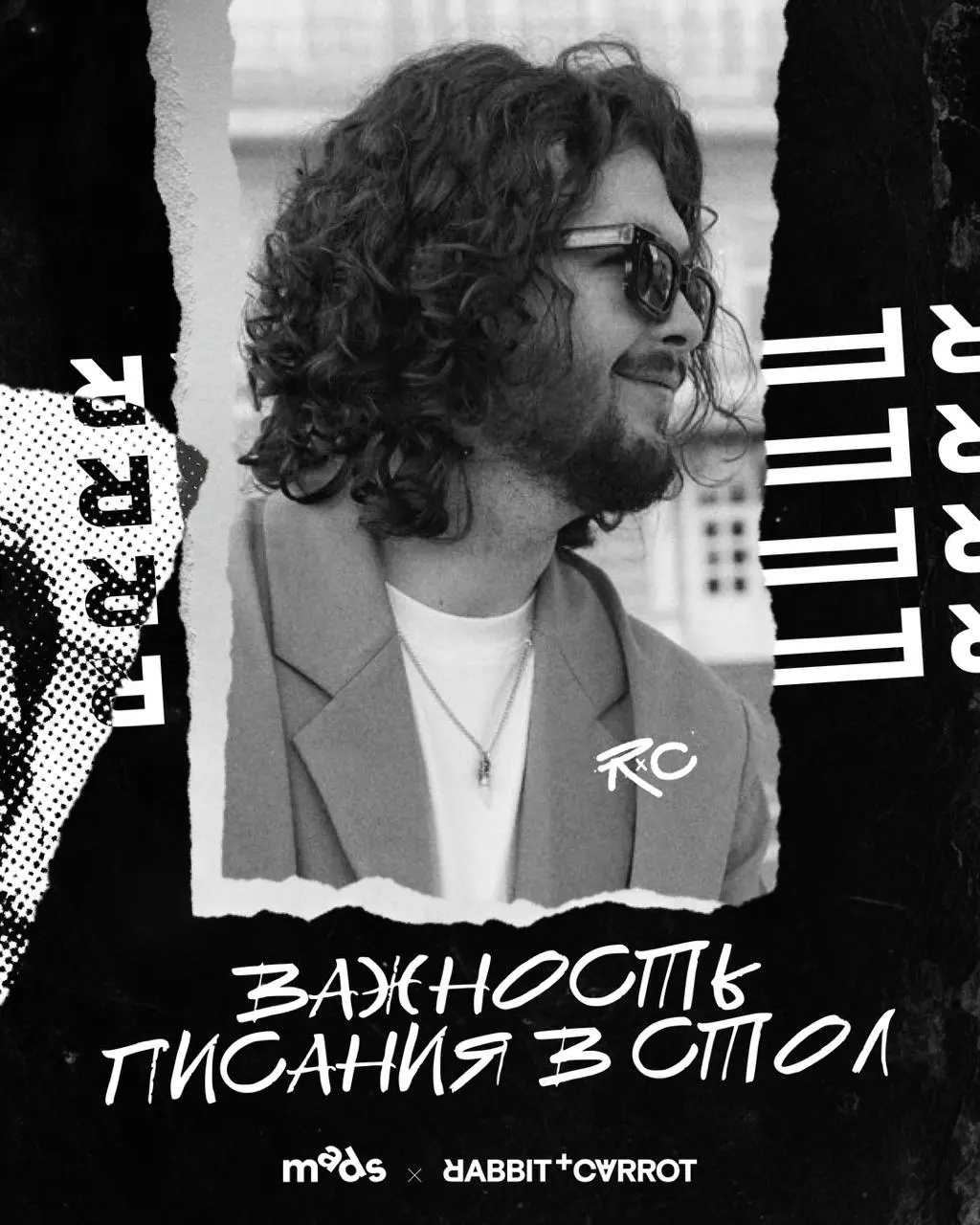 Здарова, это я — Руслан, группхэд креатива в Rabbit & Carrot | Сетка — социальная сеть от hh.ru