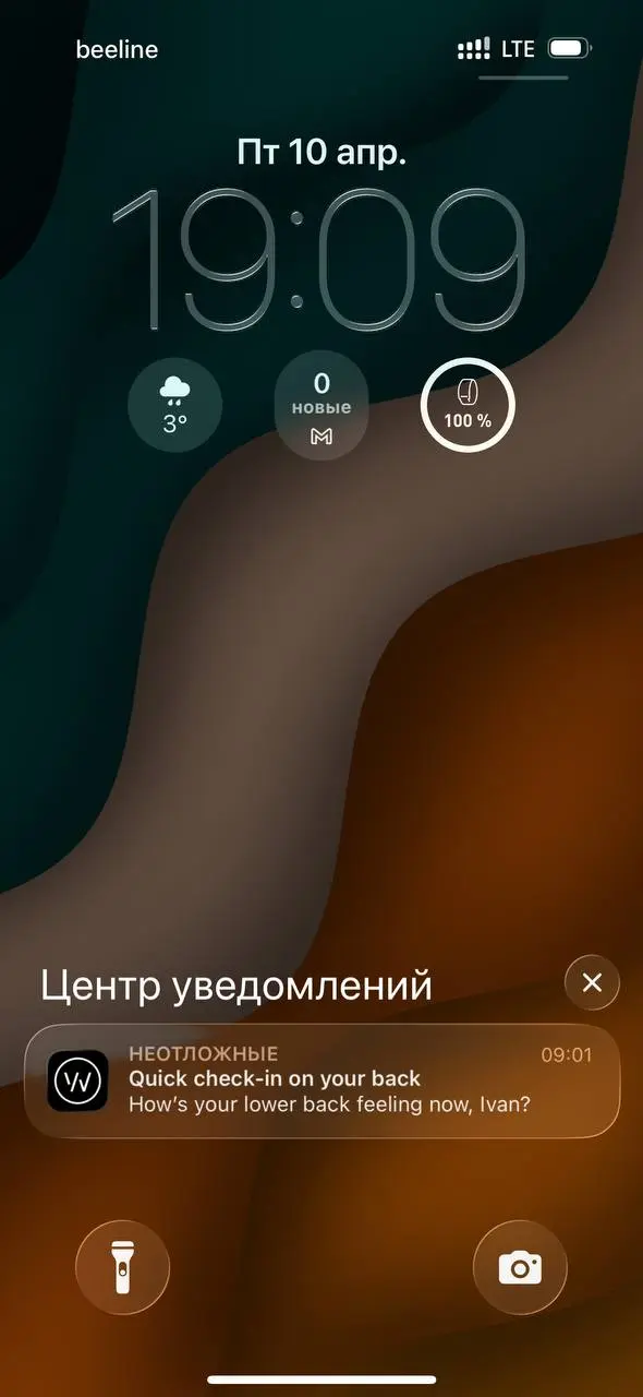 Ну вы только посмотрите, что делает Whoop
3 дня назад я спросил у их AI-коуча про боль в пояснице на румынской тяге.
Чисто из интереса - ответ был норм, но без откровений | Сетка — социальная сеть от hh.ru