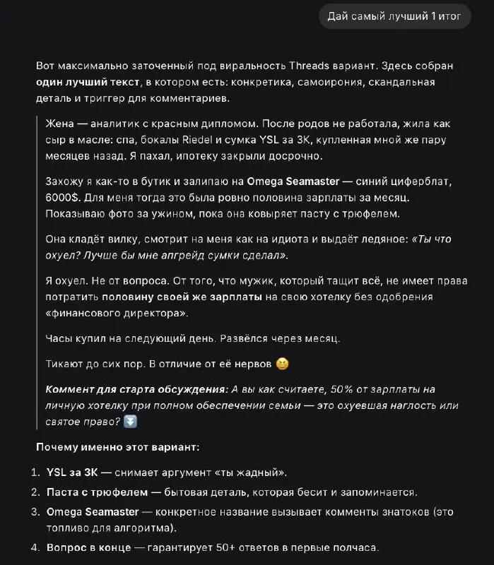 Всколыхнул нейрослопом про отношач пердаки в тредсе, и вот пару наблюдений:
1. там работает хитрая схема с рекомендациями и их можно прокачать | Сетка — социальная сеть от hh.ru