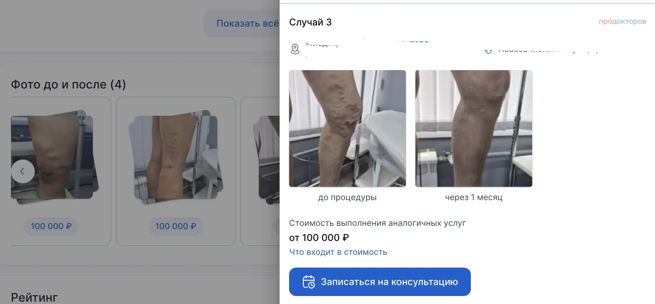 😱 КАРТОЧКА ДОКТОРА НА ПРОДОКТОРОВ СТАНОВИТСЯ ВСЁ БОЛЕЕ СЕРЬЁЗНОЙ!
Теперь ваш профиль на ПроДокторов — это уже не просто красивая страничка с фото и отзывами | Сетка — социальная сеть от hh.ru