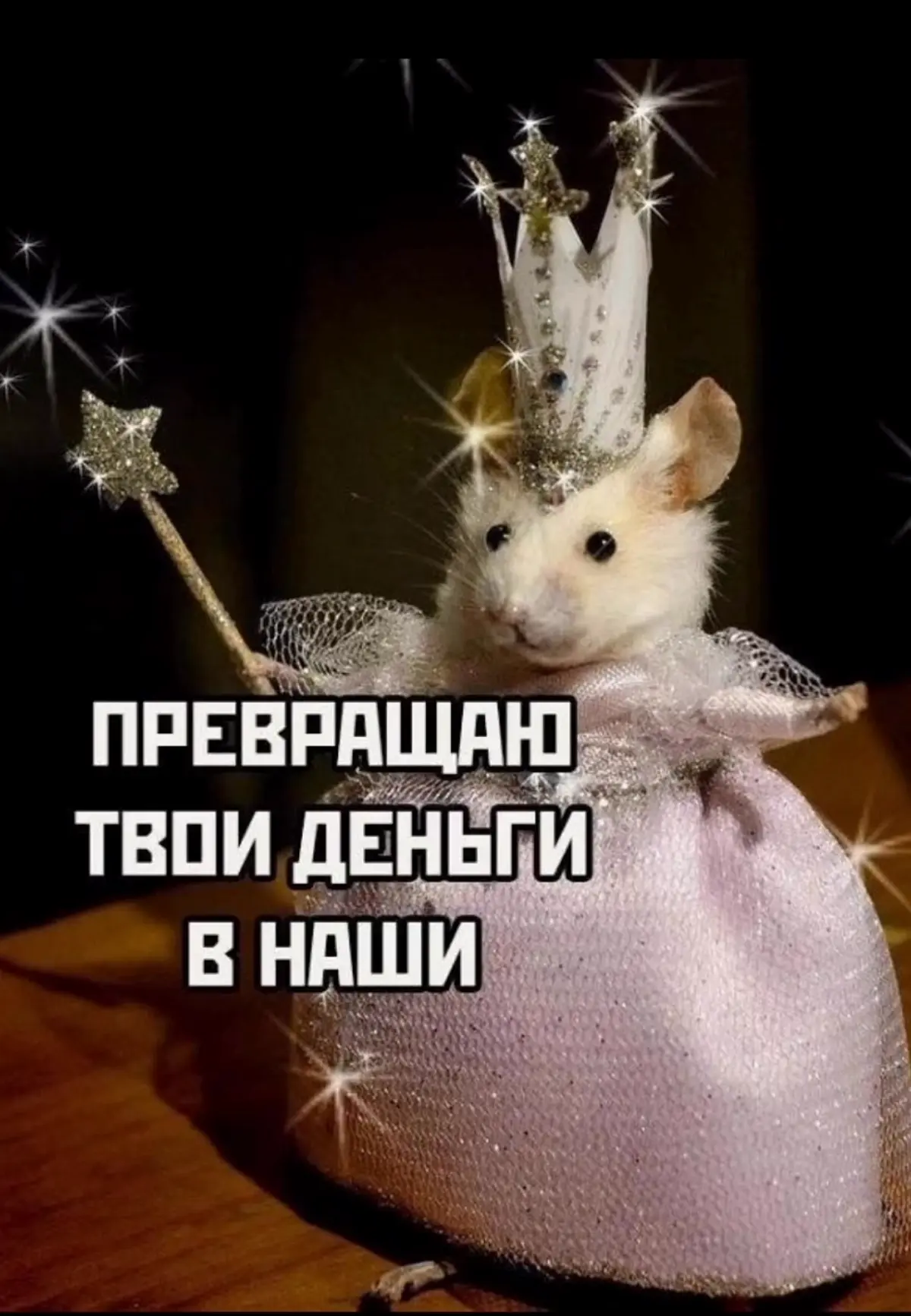 Зарабатывать с принесённой прибыли! | Сетка — социальная сеть от hh.ru