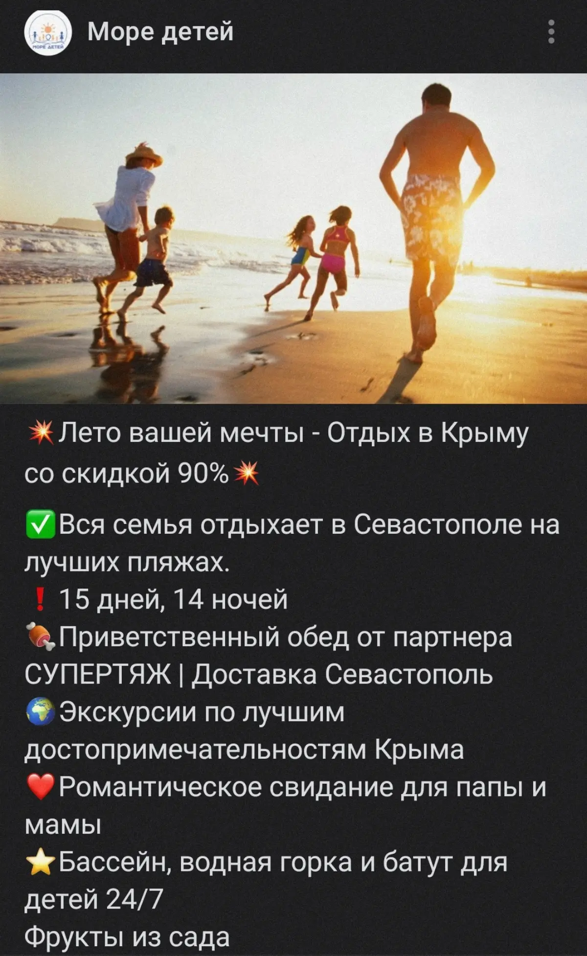 Оздоровительный летний отдых для детей со скидкой 90% | Сетка — социальная сеть от hh.ru