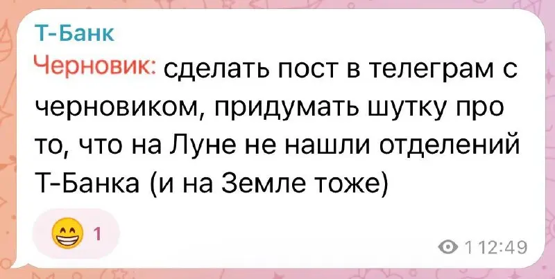 В российском Телеграме новый микротренд. Бренды и каналы массово начали писать «черновики» | Сетка — социальная сеть от hh.ru