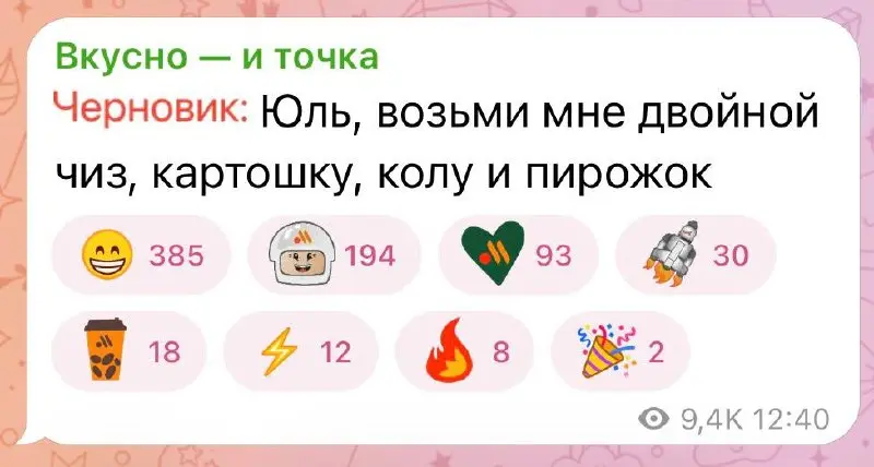 В российском Телеграме новый микротренд. Бренды и каналы массово начали писать «черновики» | Сетка — социальная сеть от hh.ru