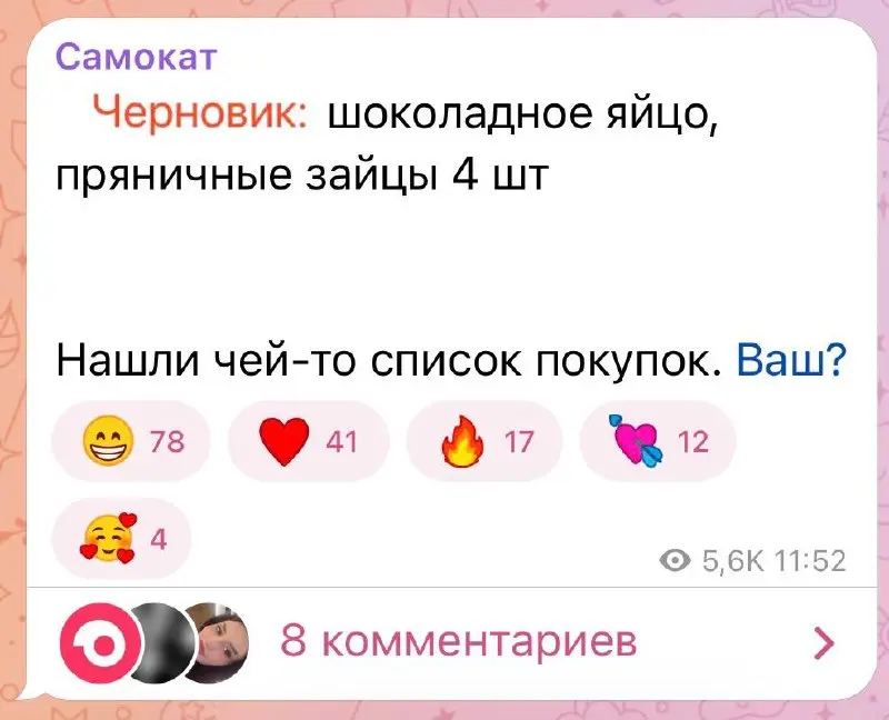 В российском Телеграме новый микротренд. Бренды и каналы массово начали писать «черновики» | Сетка — социальная сеть от hh.ru