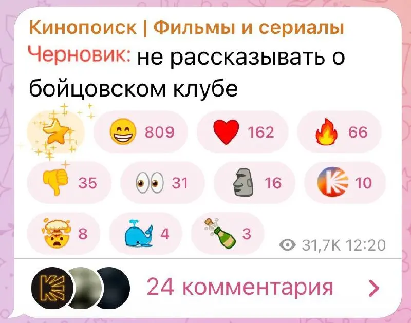 В российском Телеграме новый микротренд. Бренды и каналы массово начали писать «черновики» | Сетка — социальная сеть от hh.ru