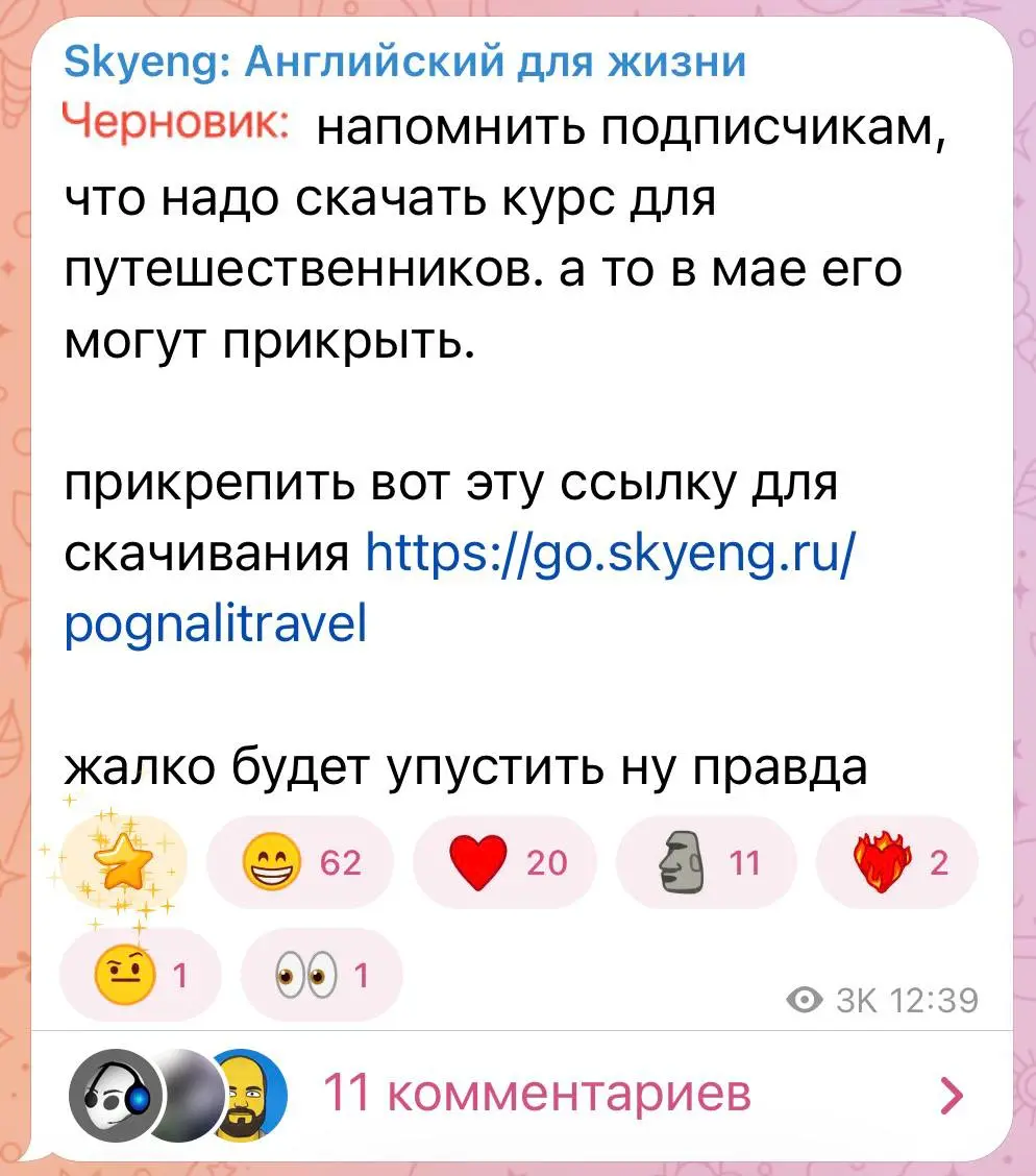 В российском Телеграме новый микротренд. Бренды и каналы массово начали писать «черновики» | Сетка — социальная сеть от hh.ru