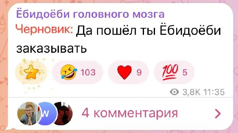 В российском Телеграме новый микротренд. Бренды и каналы массово начали писать «черновики» | Сетка — социальная сеть от hh.ru