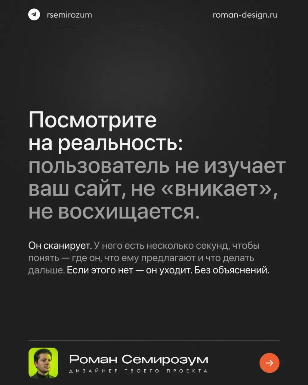 Большинство бизнесов живут в иллюзии, что дизайн — это про внешний вид. Поэтому, когда продукт не даёт результата, первое решение — «надо переделать визуал» | Сетка — социальная сеть от hh.ru
