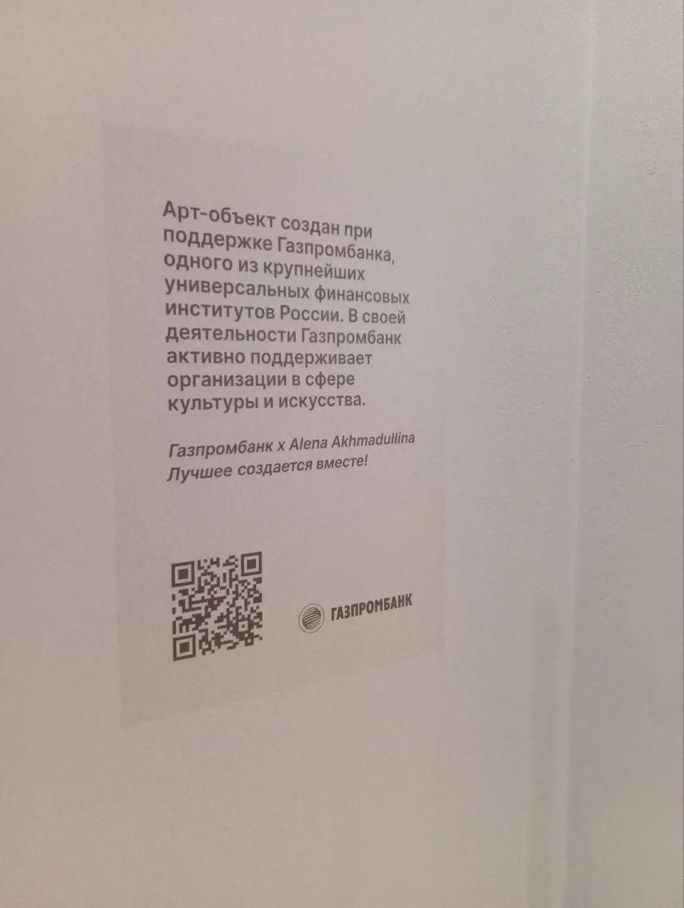 Бренды захватывают арт-пространство | Сетка — социальная сеть от hh.ru
