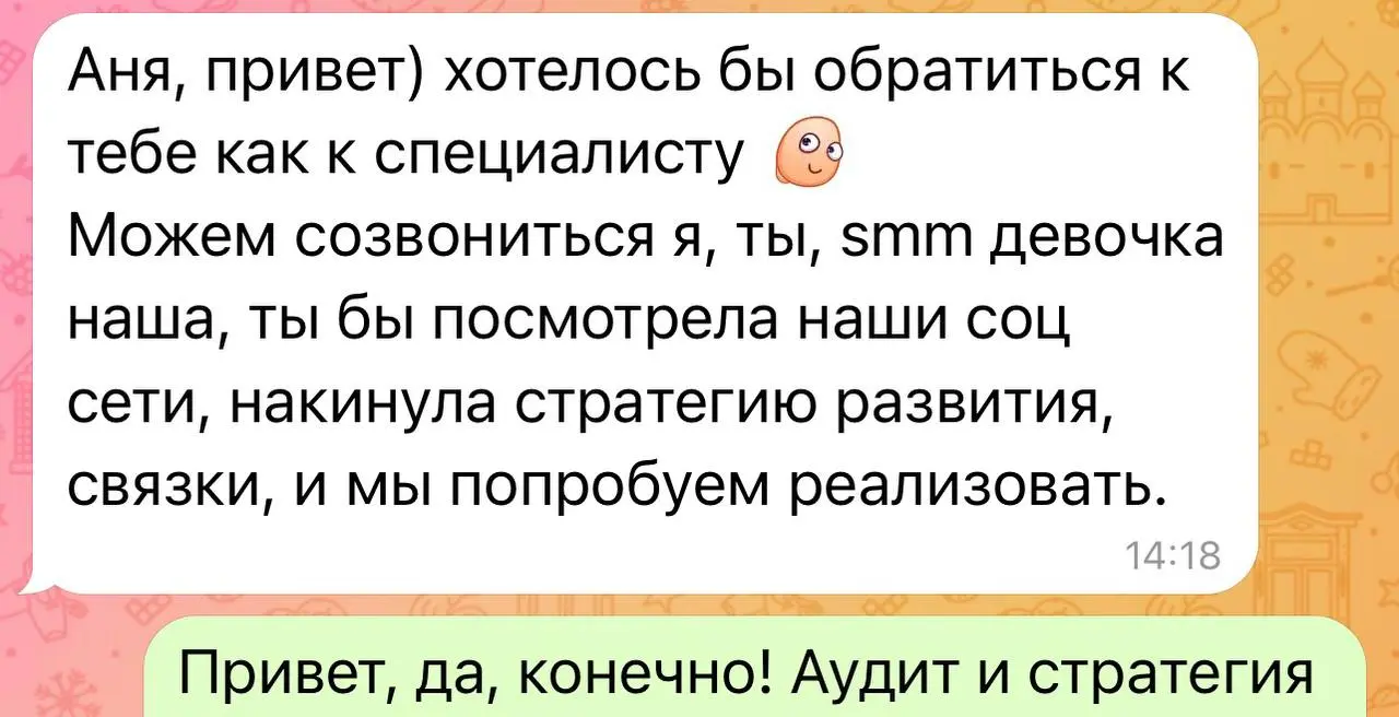 Все чаще приходят ваши запросы на аудит!
Да, конечно, я провожу аудиты.
Это может быть:

Аудит воронки продаж;
Аудит источников трафика;
Аудит социальных сетей | Сетка — социальная сеть от hh.ru