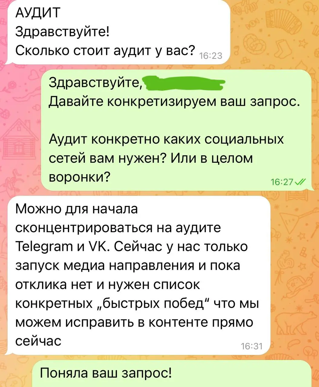 Все чаще приходят ваши запросы на аудит!
Да, конечно, я провожу аудиты.
Это может быть:

Аудит воронки продаж;
Аудит источников трафика;
Аудит социальных сетей | Сетка — социальная сеть от hh.ru