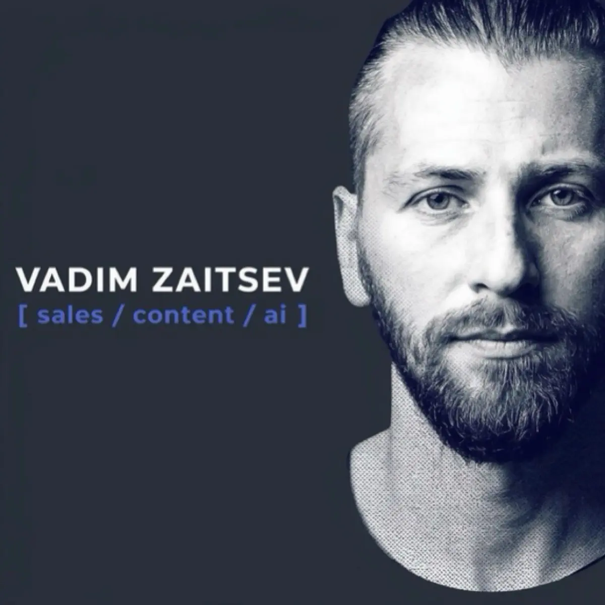 Вадим Зайцев