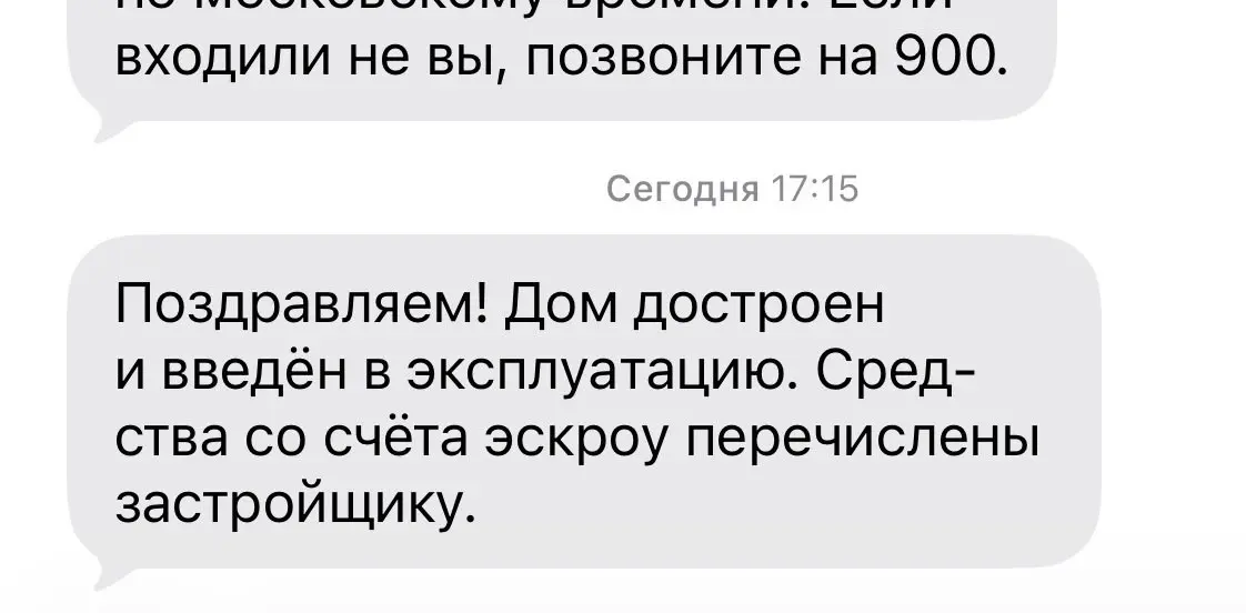 Первая квартира достроена! | Сетка — социальная сеть от hh.ru