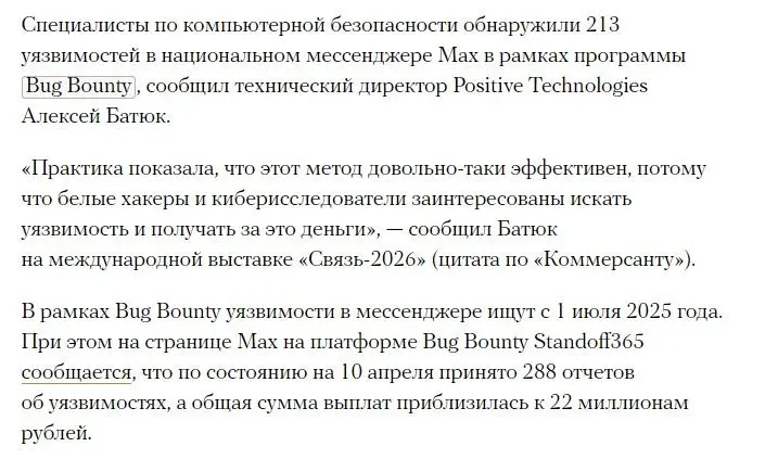 Стало известно, кто реально заработает на МАХе 😅🤣 | Сетка — социальная сеть от hh.ru