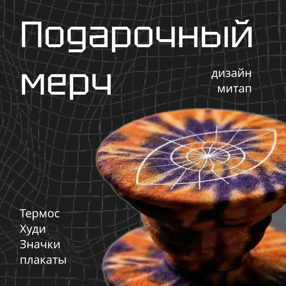 Чуть разработки | Сетка — социальная сеть от hh.ru