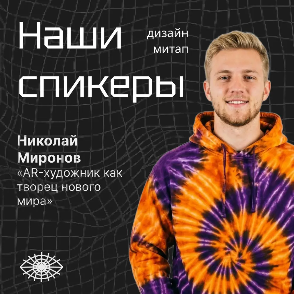 Чуть разработки | Сетка — социальная сеть от hh.ru