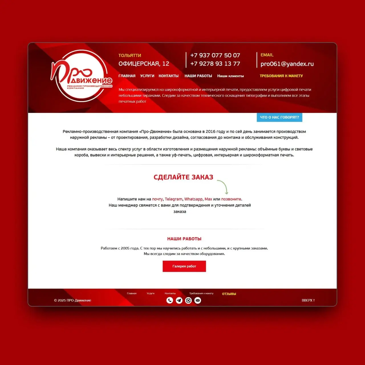 Дизайн сайта рекламного агентства
#графическийдизайн #дизайнсайта #фирменныйстиль #Tilda | Сетка — социальная сеть от hh.ru