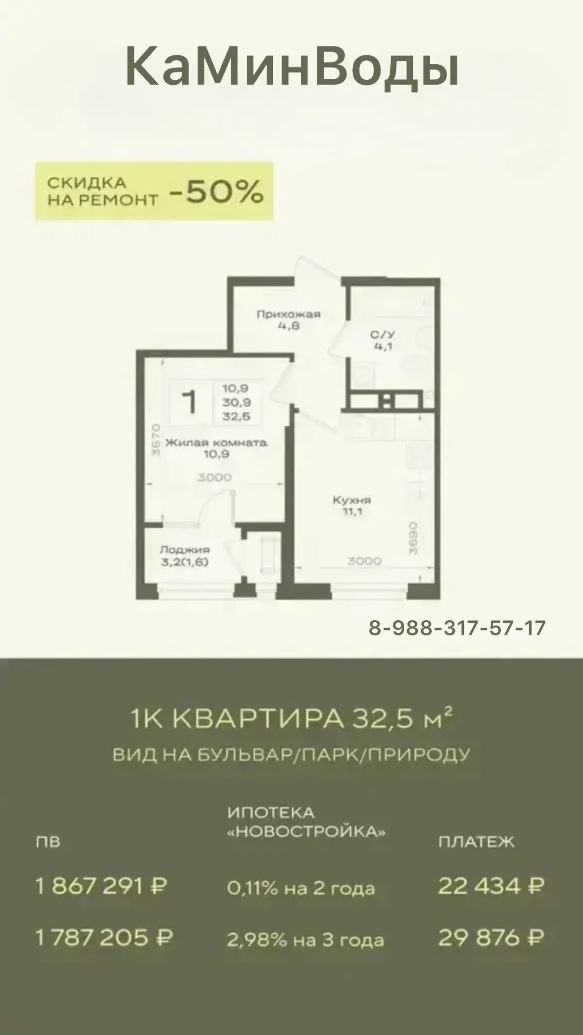 ⭐️ 5 элемент КавМинВод ч.2 | Сетка — социальная сеть от hh.ru