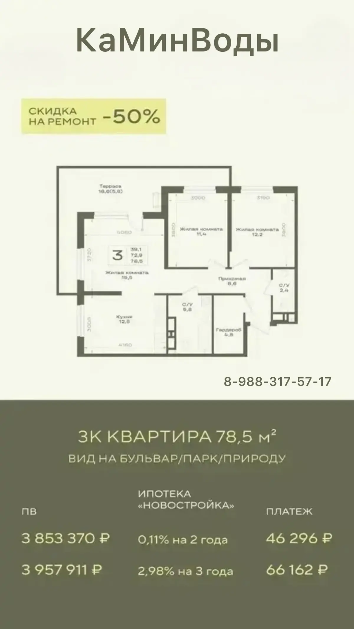 ⭐️ 5 элемент КавМинВод ч.2 | Сетка — социальная сеть от hh.ru