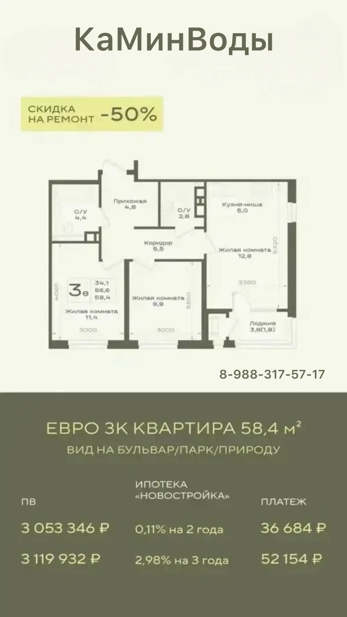 ⭐️ 5 элемент КавМинВод ч.2 | Сетка — социальная сеть от hh.ru