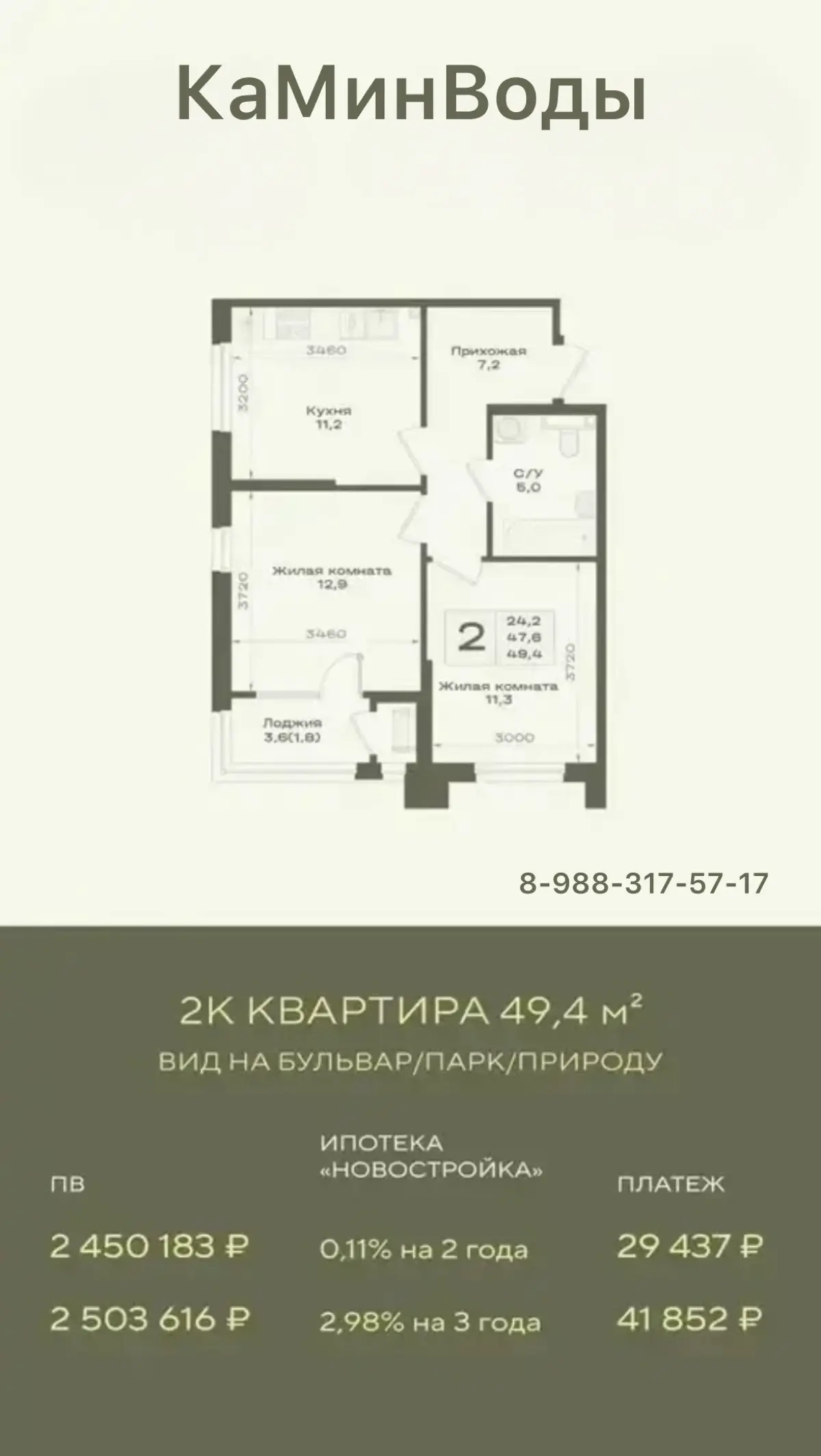 ⭐️ 5 элемент КавМинВод ч.2 | Сетка — социальная сеть от hh.ru