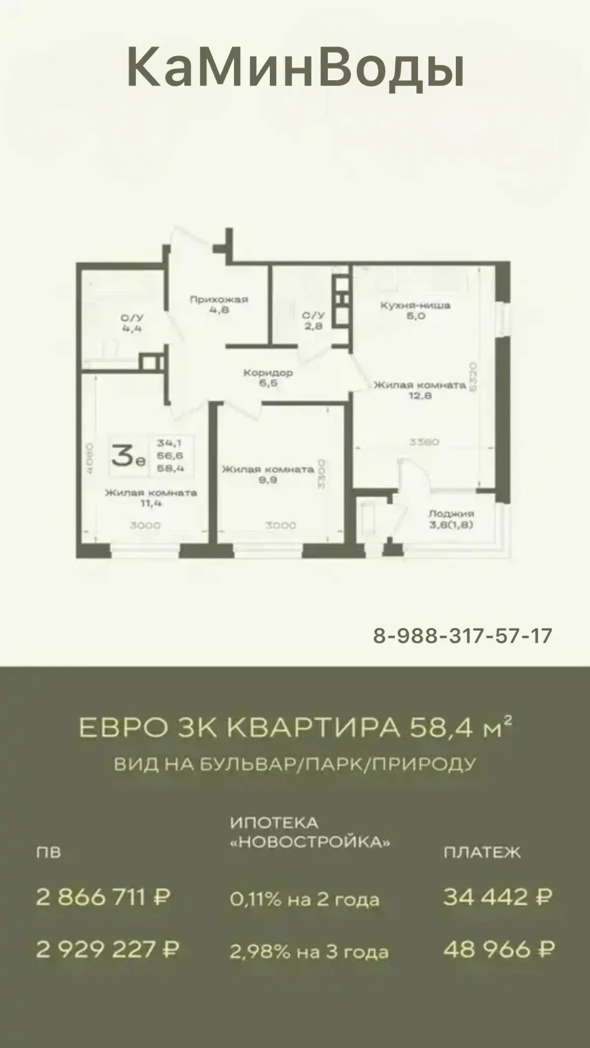 ⭐️ 5 элемент КавМинВод ч.2 | Сетка — социальная сеть от hh.ru