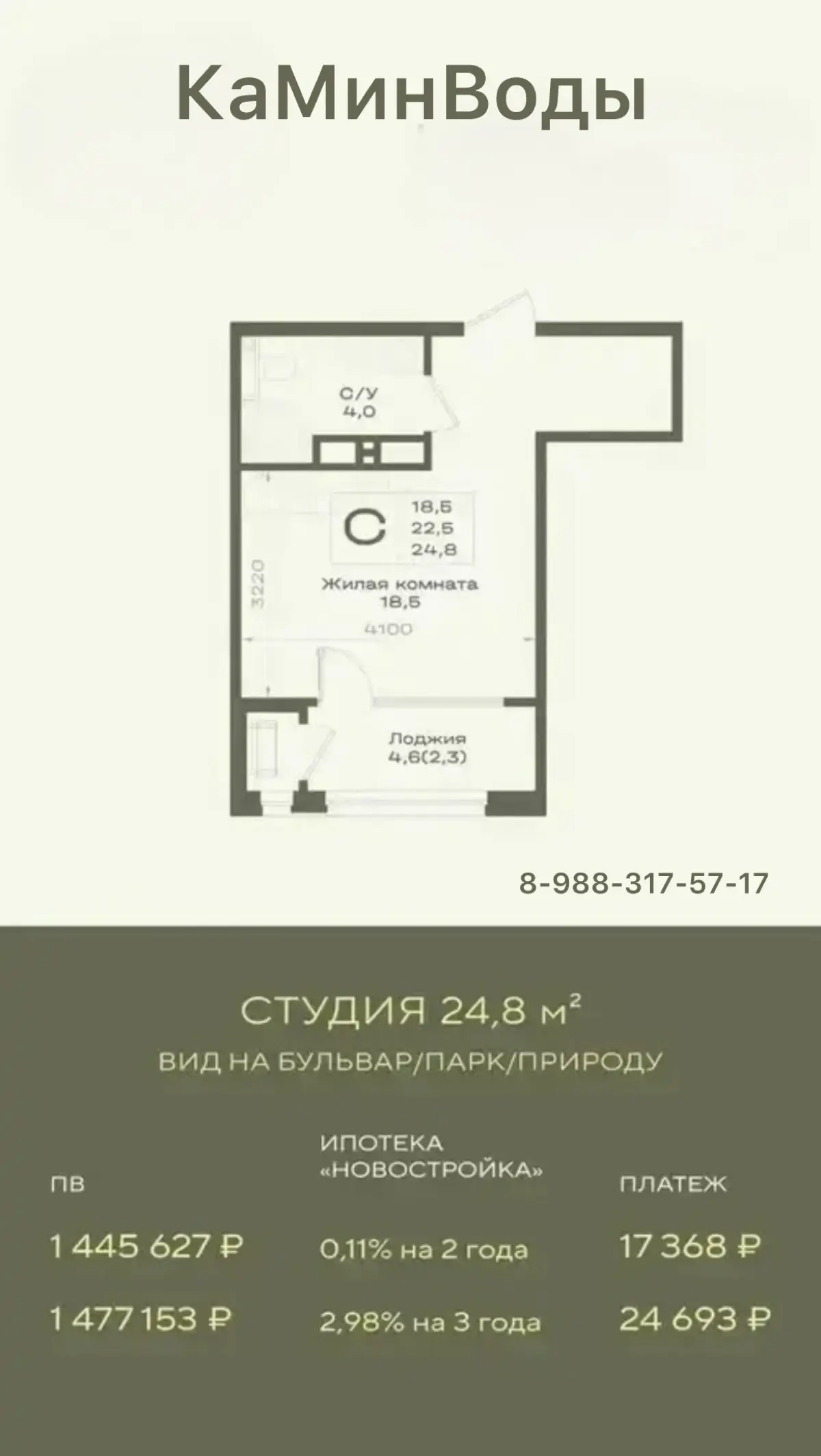⭐️ 5 элемент КавМинВод ч.2 | Сетка — социальная сеть от hh.ru