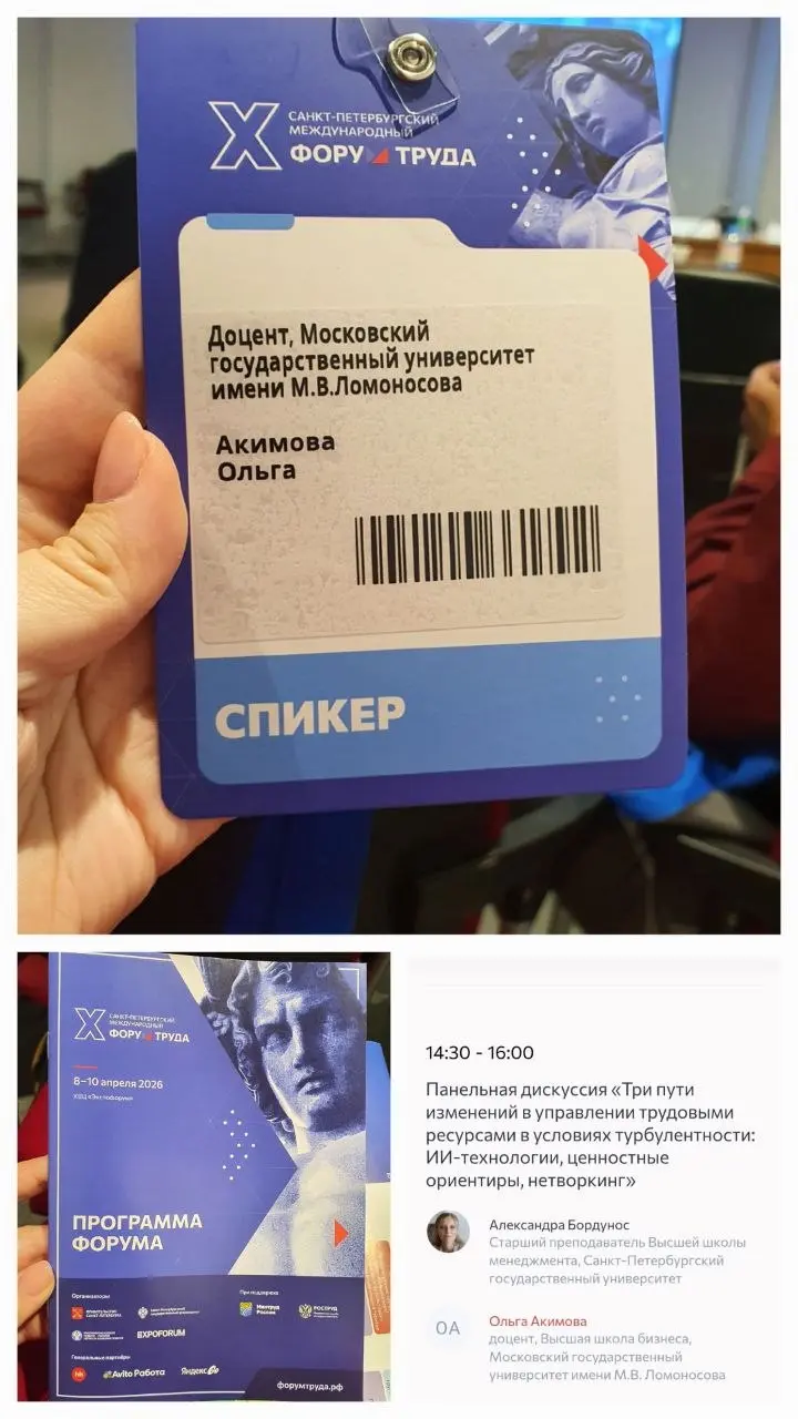 Форум труда в СПб и другие новости
За прошедшую неделю я выступила на четырех мероприятиях | Сетка — социальная сеть от hh.ru