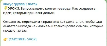Финальный урок тест-драйва вчера уже выложен, если вы не успели его посмотреть переходите в закрытый чат, и забирайте первый блок фундамента, по созданию ИИ-персонажа:
В этом посте были ссылки, но мы ... | Сетка — социальная сеть от hh.ru