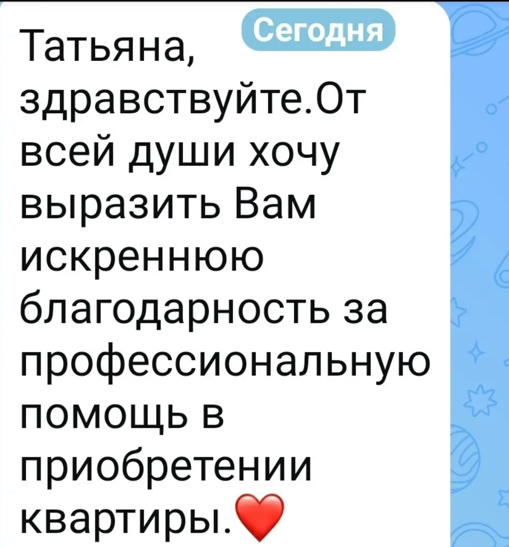 Когда ☝️мы вместе победили стах и сомнения!
.
Приходит такая обратная всязь❤️
.
Спасибо Вера!!!🙏Вы умничка🙏 | Сетка — социальная сеть от hh.ru