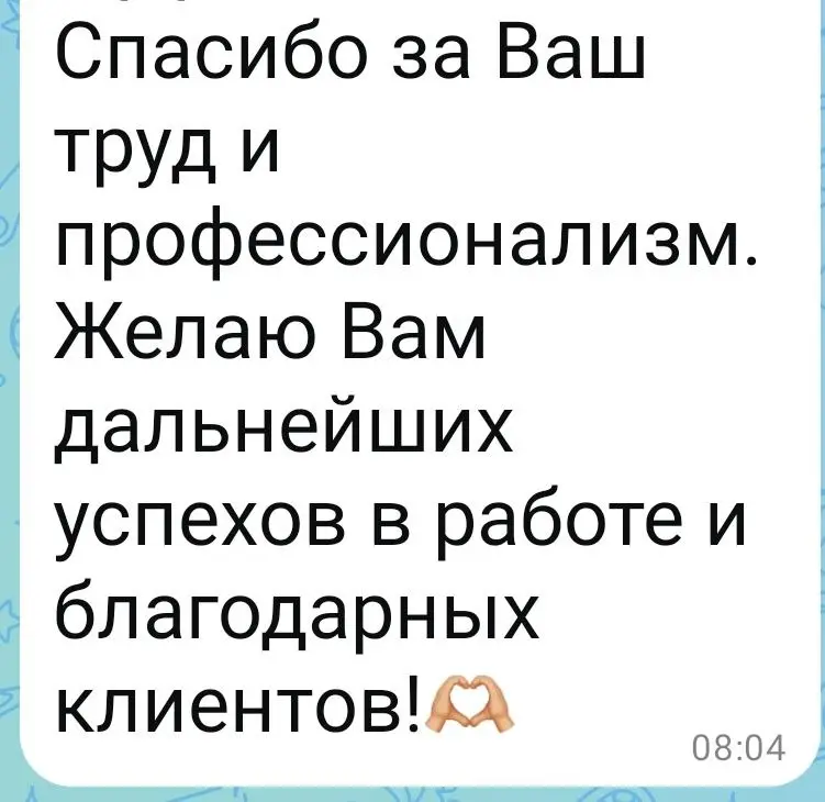 Когда ☝️мы вместе победили стах и сомнения!
.
Приходит такая обратная всязь❤️
.
Спасибо Вера!!!🙏Вы умничка🙏 | Сетка — социальная сеть от hh.ru