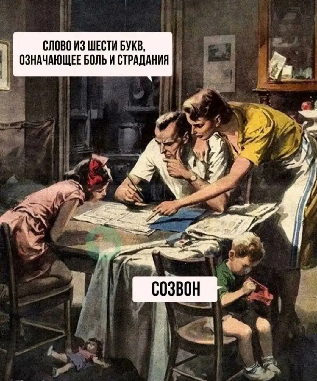 Ужасное слово на букву С 😂😂😂
#Юмор@poldner | Сетка — социальная сеть от hh.ru