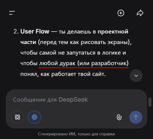 ИИ троллит социальную группу Разработчики 😄
наверно, они уже достали его со своим вайбкодингом 😉
#юмор
ЗоЮ и клоны: ЯМ | VK | Сетка | Сетка — социальная сеть от hh.ru