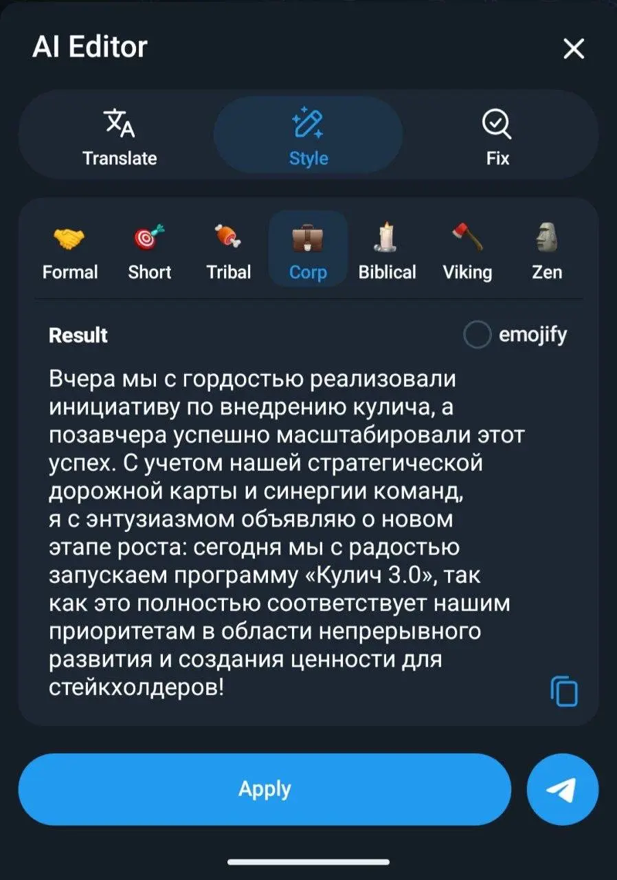Внедрение кулича в животик прошло успешно💼
Применимость аи-редактора стилей — под вопросиком. | Сетка — социальная сеть от hh.ru