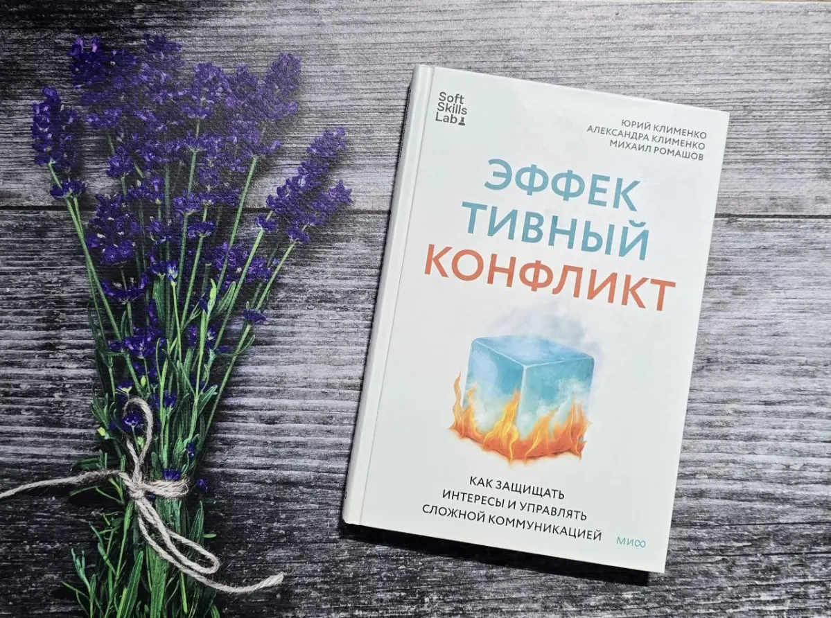 Какие у вас отношения с конфликтами? | Сетка — социальная сеть от hh.ru