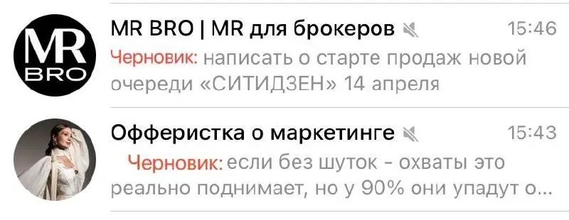Уже несколько человек спросили у меня что за тренд «Черновик» | Сетка — социальная сеть от hh.ru