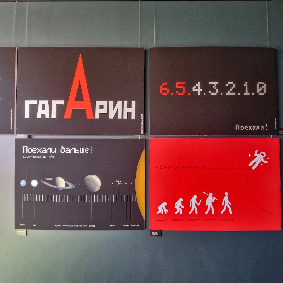 ВЫСТАВКА ПЛАКАТА «ПОЕХАЛИ!» | Сетка — социальная сеть от hh.ru