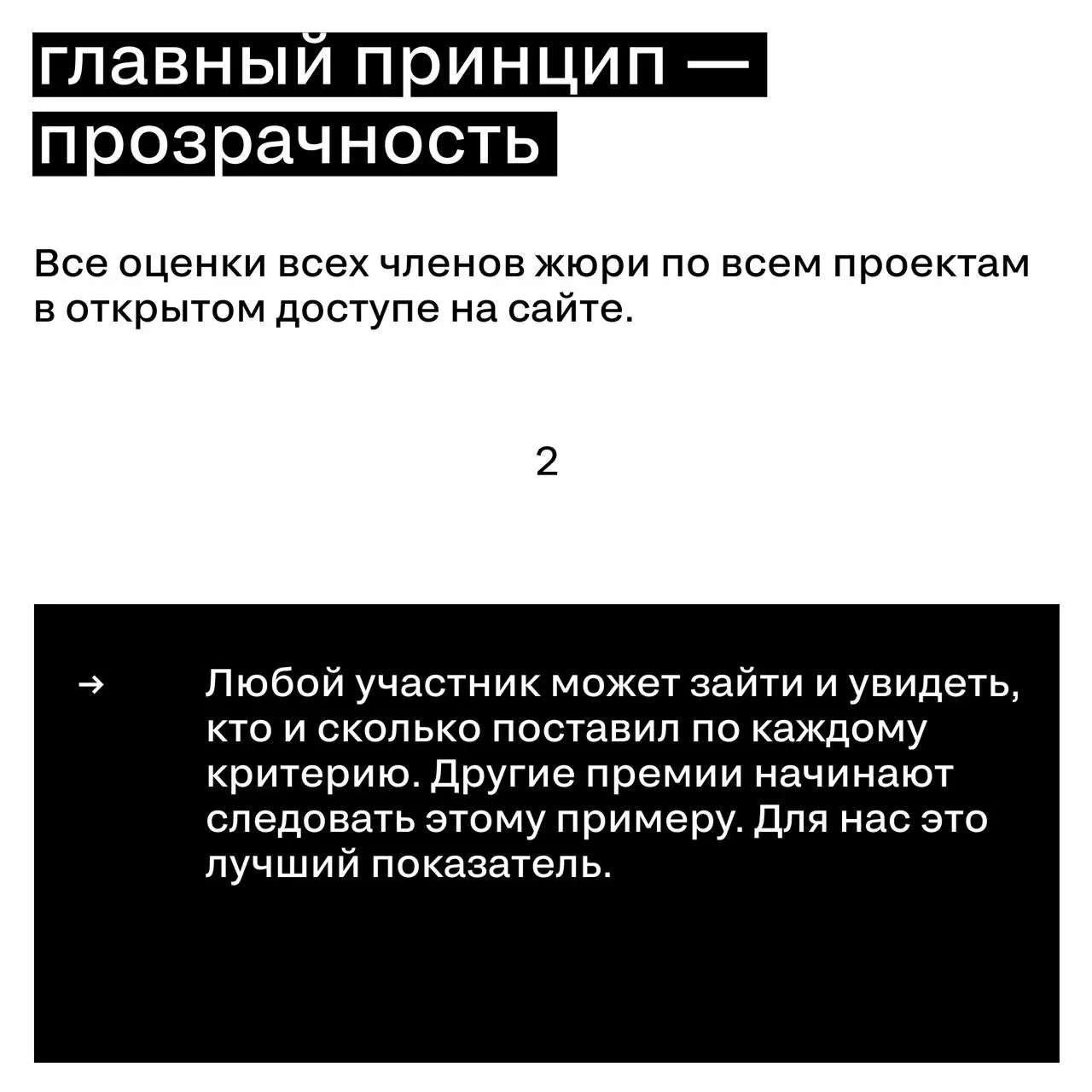 Сегодня год с момента ребрендинга Silver Mercury
Новая айдентика, новый сайт, новая миссия — и честный ответ на вопрос, зачем мы все это делаем.
Что из этого вышло — рассказали в карточках 🖤 | Сетка — социальная сеть от hh.ru