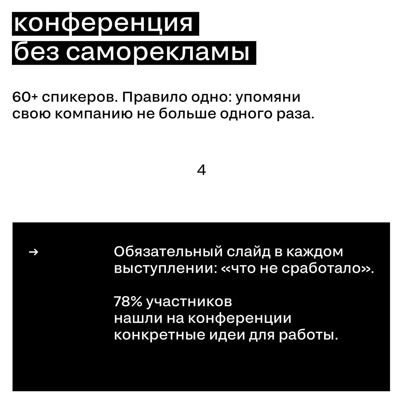Сегодня год с момента ребрендинга Silver Mercury
Новая айдентика, новый сайт, новая миссия — и честный ответ на вопрос, зачем мы все это делаем.
Что из этого вышло — рассказали в карточках 🖤 | Сетка — социальная сеть от hh.ru
