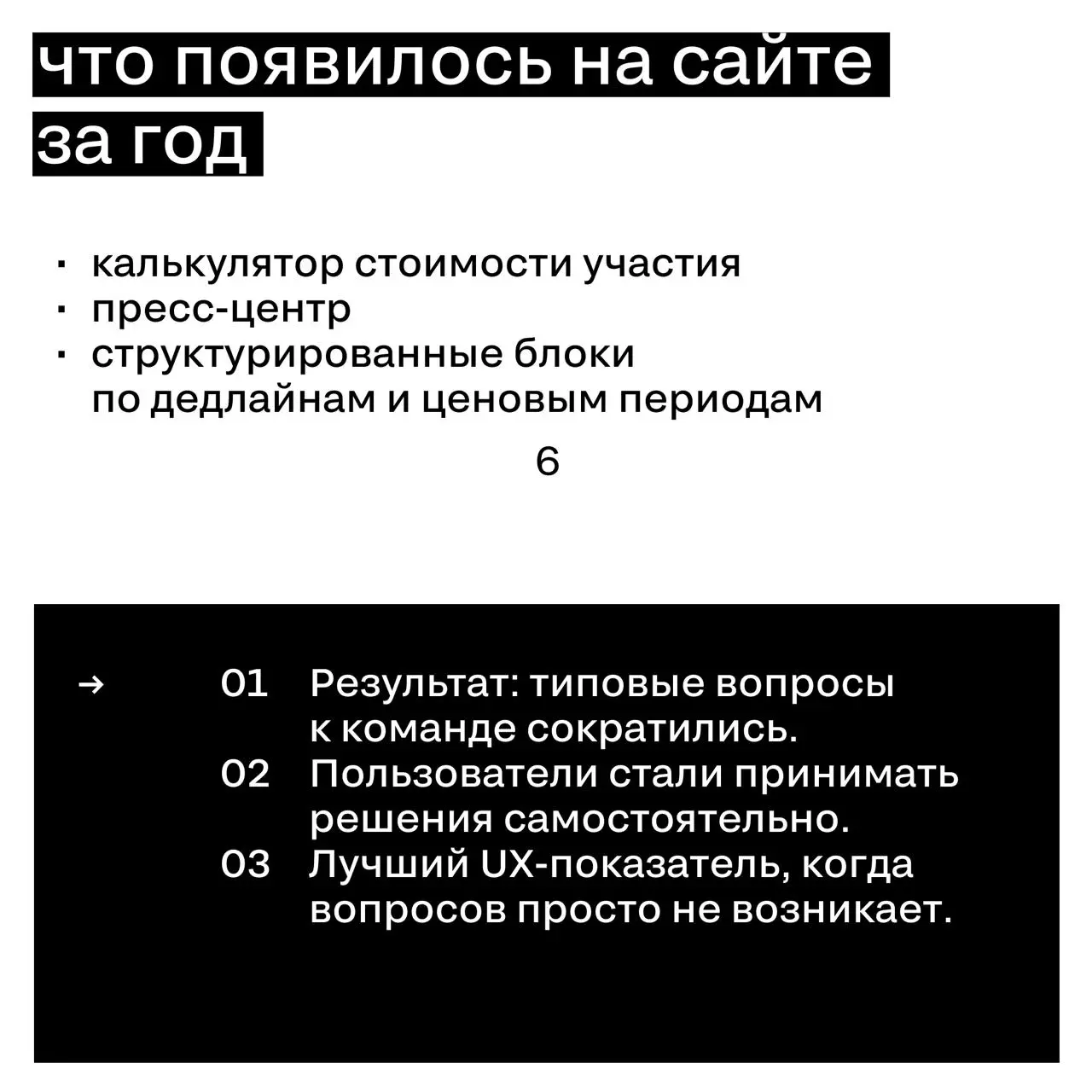 Сегодня год с момента ребрендинга Silver Mercury
Новая айдентика, новый сайт, новая миссия — и честный ответ на вопрос, зачем мы все это делаем.
Что из этого вышло — рассказали в карточках 🖤 | Сетка — социальная сеть от hh.ru