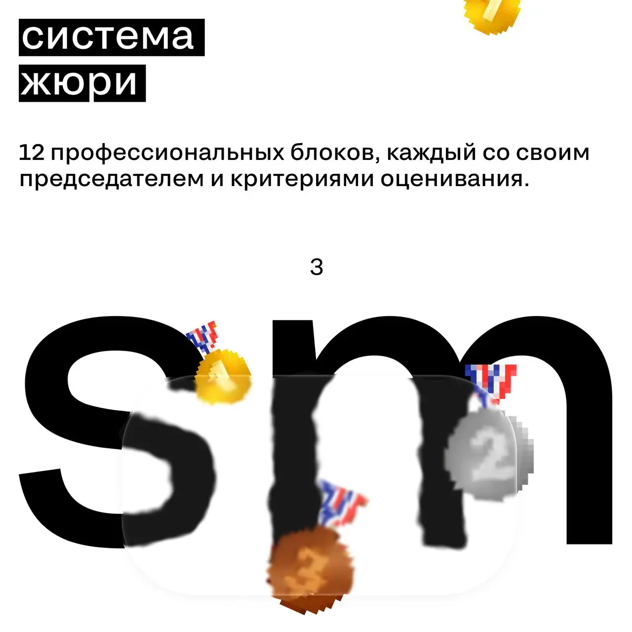 Сегодня год с момента ребрендинга Silver Mercury
Новая айдентика, новый сайт, новая миссия — и честный ответ на вопрос, зачем мы все это делаем.
Что из этого вышло — рассказали в карточках 🖤 | Сетка — социальная сеть от hh.ru