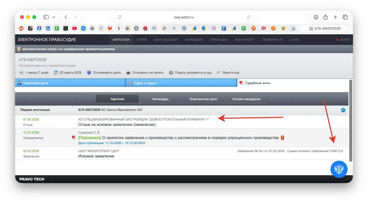 Наше исковое. Долг 100к. Суд будет не в Питере, ХАнты-Мансийск. Наш юрист удаленно подключится. Акты подписаны. Почему не платят? А я в душе не знаю, говорят нет бабулек, ждите | Сетка — социальная сеть от hh.ru