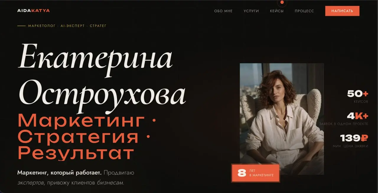 Я навайбкодила себе сайт за один вечер
И сейчас расскажу не только как - но и зачем я вообще за это взялась.
Я маркетолог. Я помогаю людям продвигаться. У меня команда, практикумы по нейросетям | Сетка — социальная сеть от hh.ru