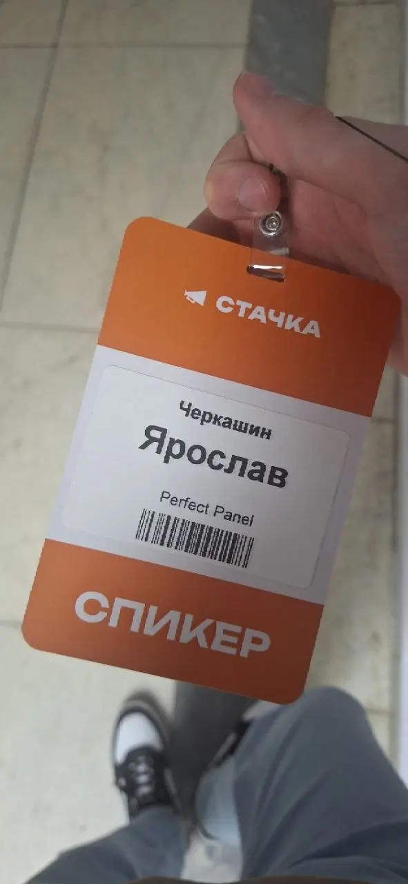 Раньше я издевался над спикерами, теперь я взялся за людей | Сетка — социальная сеть от hh.ru