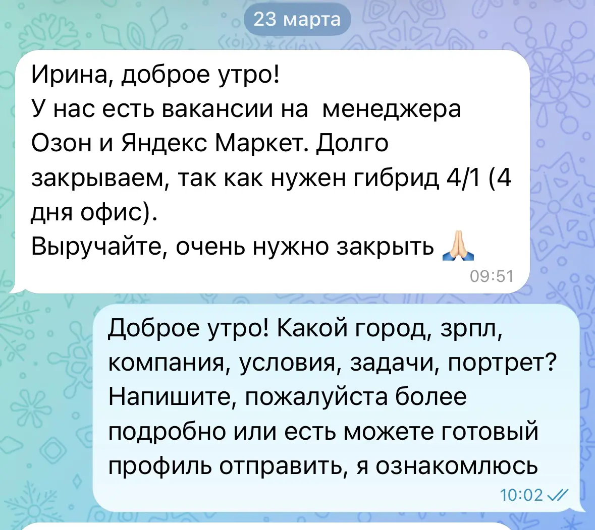 Кейс: закрыла за 7 дней подбор, который длился 5 месяцев🔥 | Сетка — социальная сеть от hh.ru