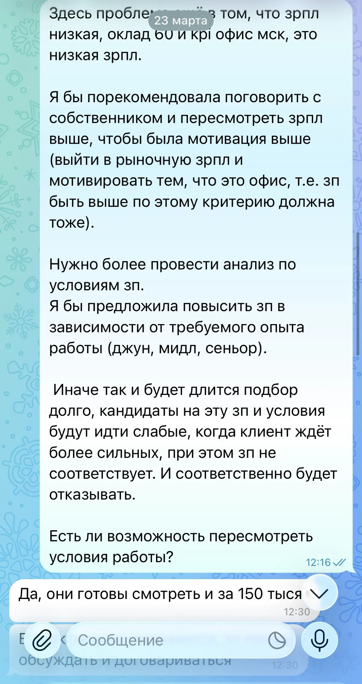 Кейс: закрыла за 7 дней подбор, который длился 5 месяцев🔥 | Сетка — социальная сеть от hh.ru
